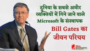 Bill gates biography in hindi